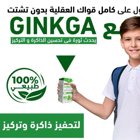Ginkga Ramadan