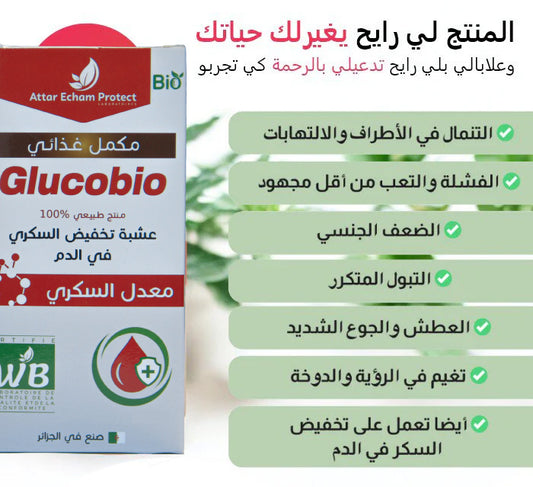 Glucobio tizan C